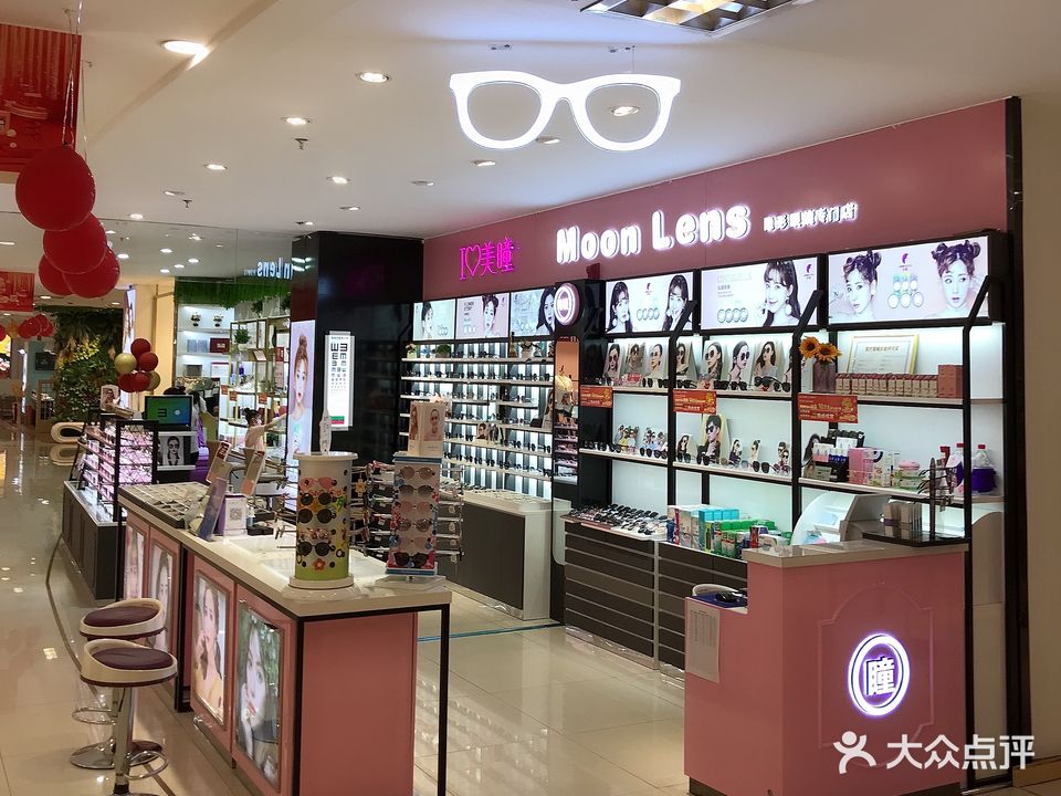 MoonLens美甲专门店(北国益庄购物中心店)