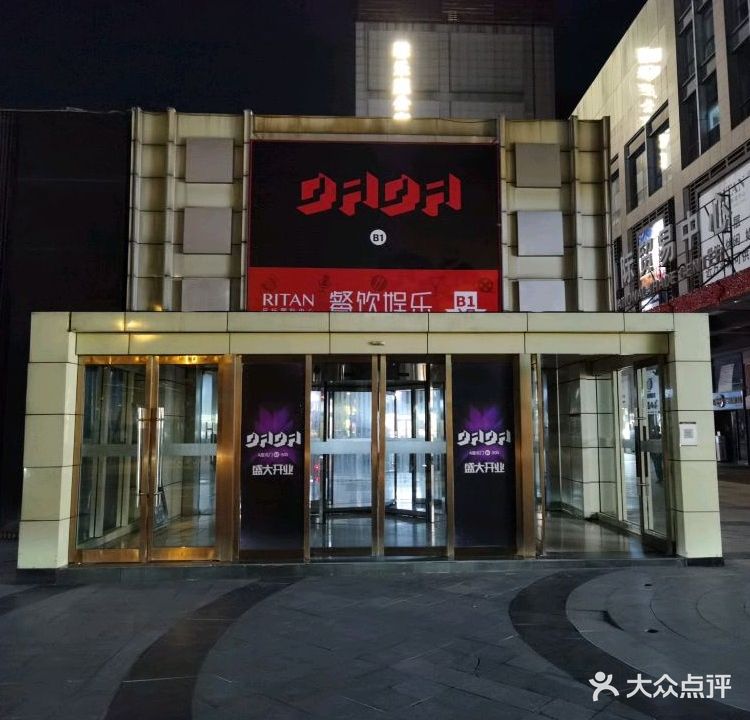 DADA酒店