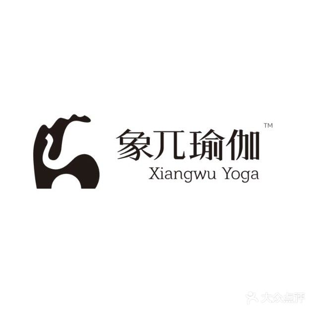 象兀瑜伽(天赋店)