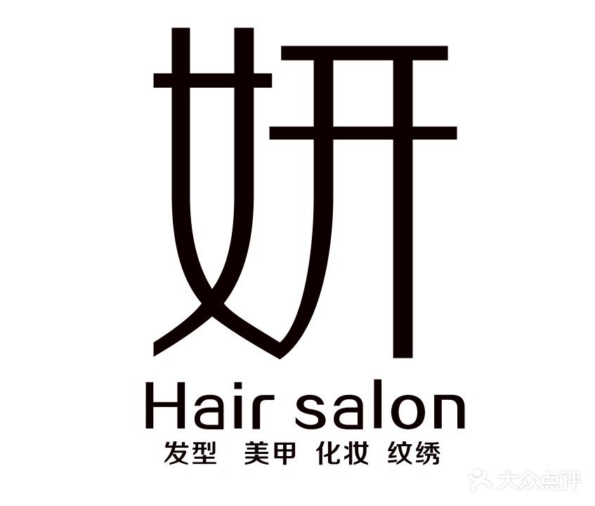 妍·Hair salon(南华春天店)