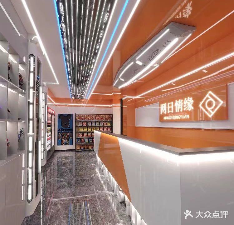 网日情缘网吧(富准路店)