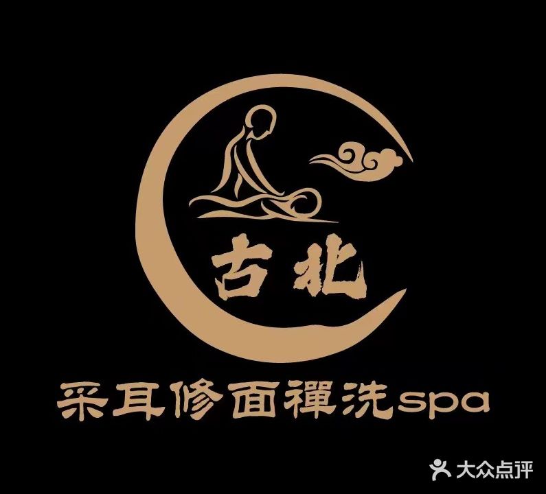 古北采耳修面SPA