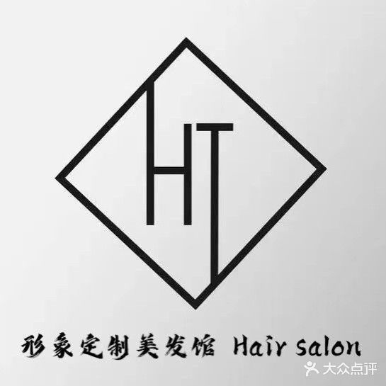 HT美发店沙(二奶街店)