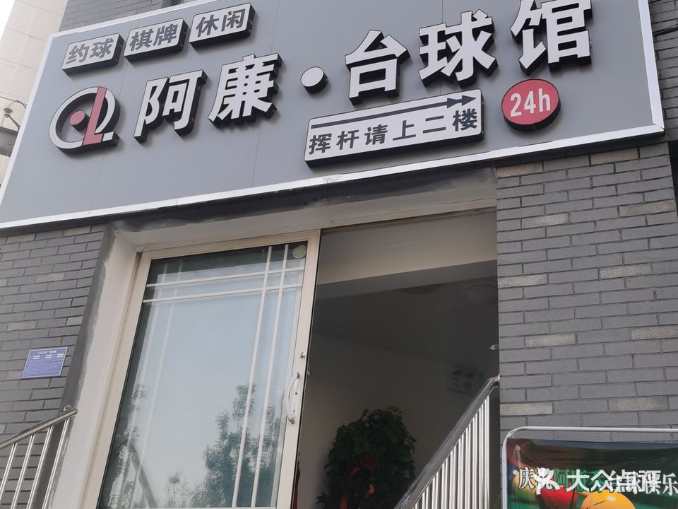 阿廉台球管