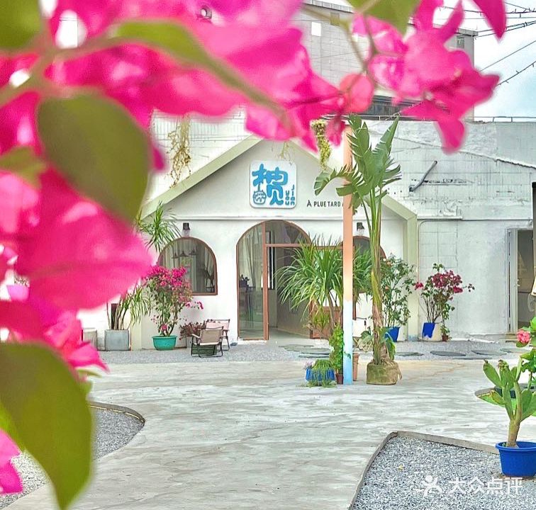 柚见艺术馆·下午茶·西餐·派对策划(创意产业园店)