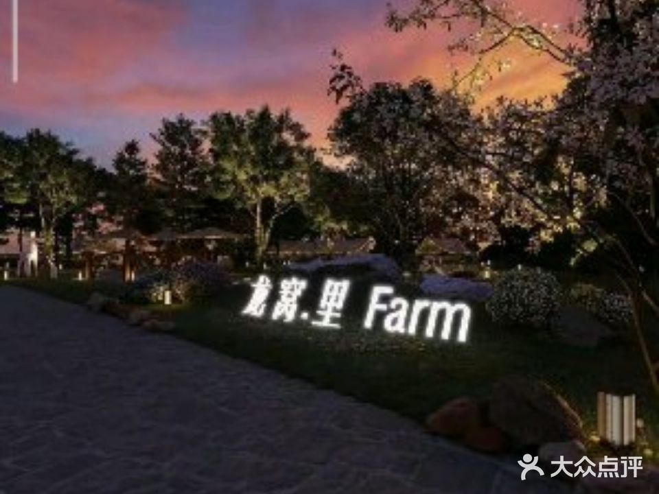 龙窝·里小院