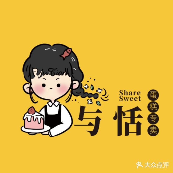 与恬动物奶油甜品蛋糕(北市区店)