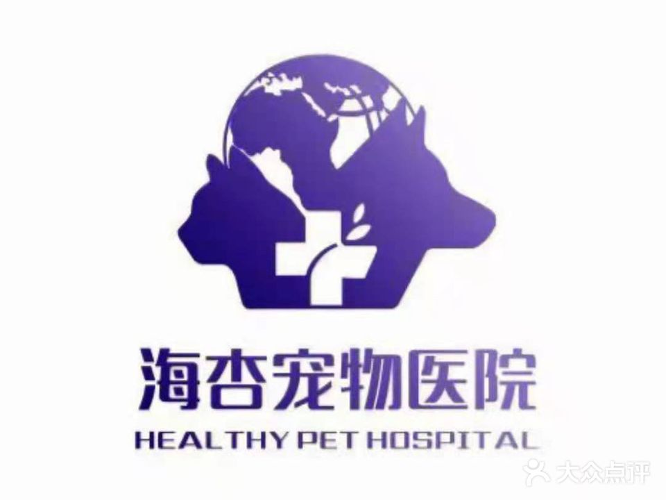 海杏宠物医院·疫站点·心超