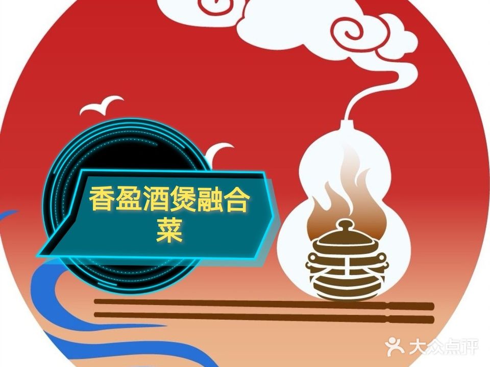 乡云酒煲(万科大都会店)