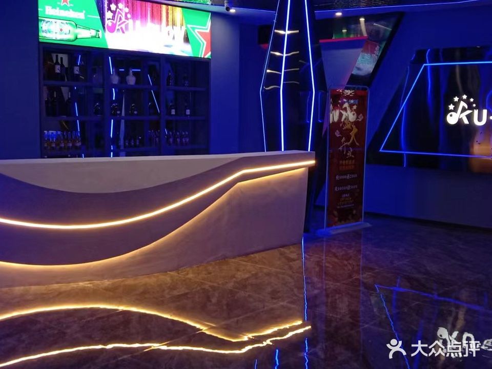 U SHOW KTV