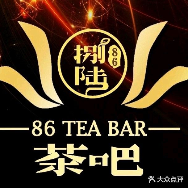 86茶吧棋牌(万科北宸店)