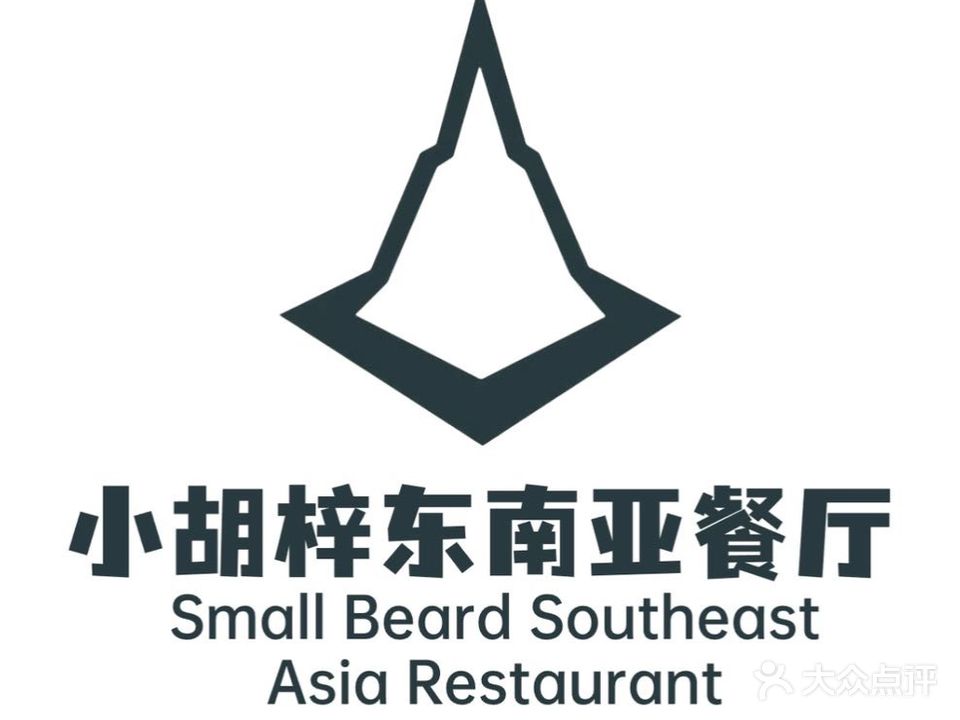 小胡梓东南亚餐厅