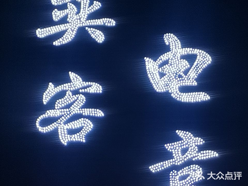 奕客电器