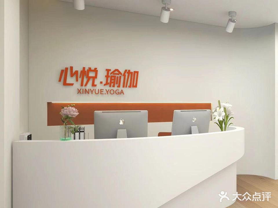大悦瑜伽领誉别墅店