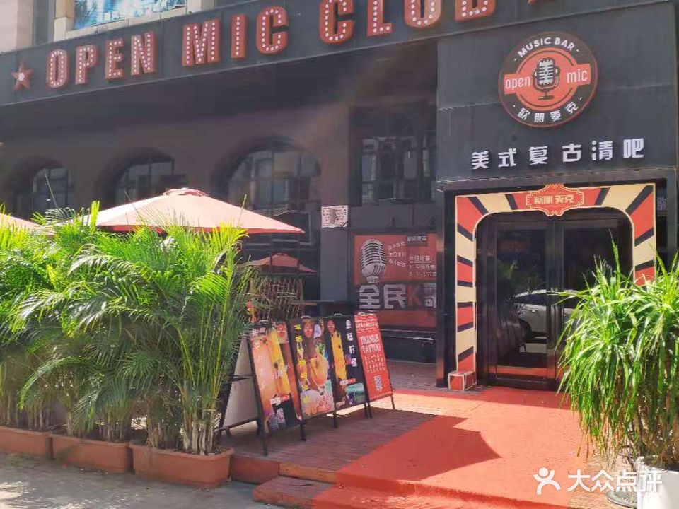 OPEN MIC CLUB