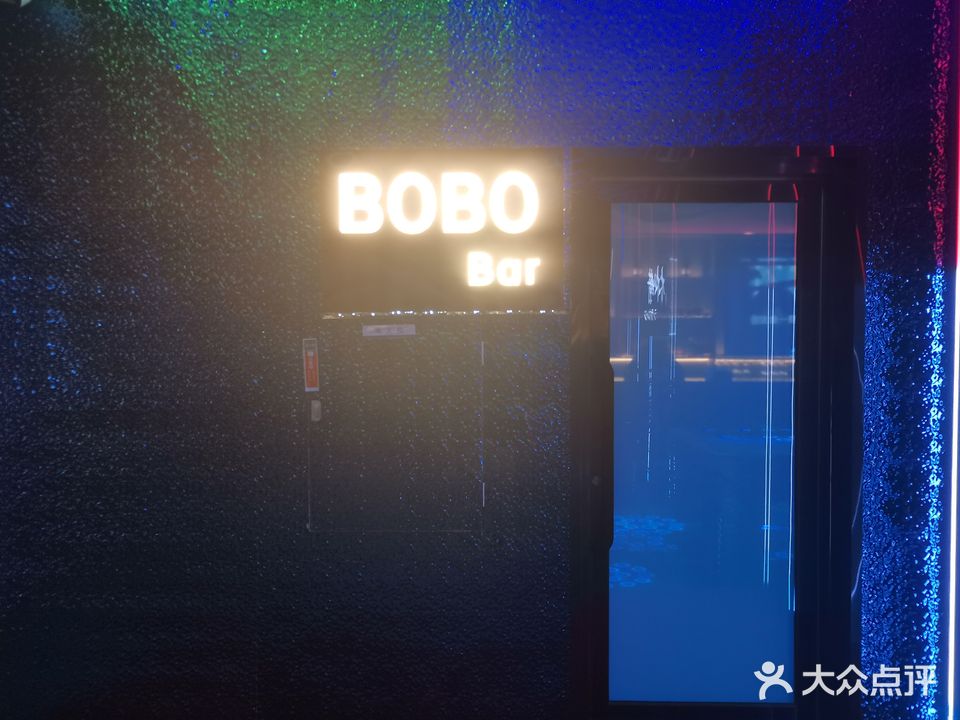 BoBo音乐酒吧