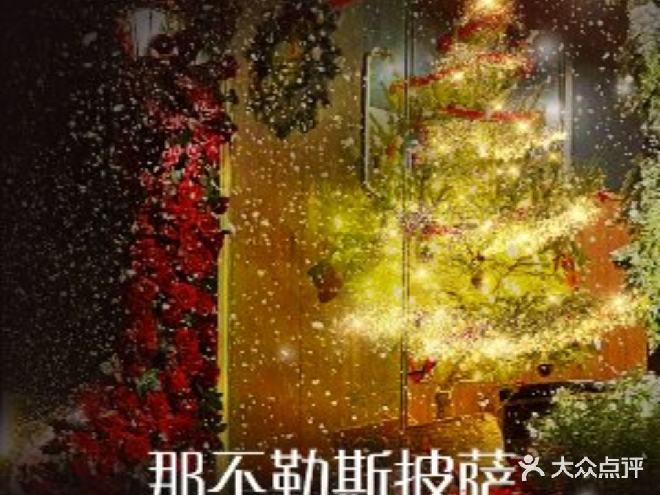 那普乐勒斯披萨Bro PizzaNapoletana
