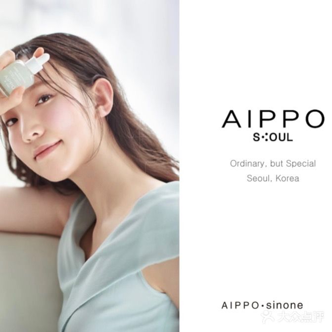 AIPPO.sinone韩国皮肤管理中心直营店