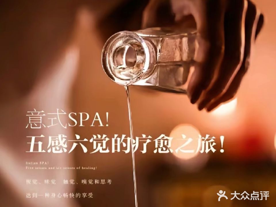 仙缘·养生SPA