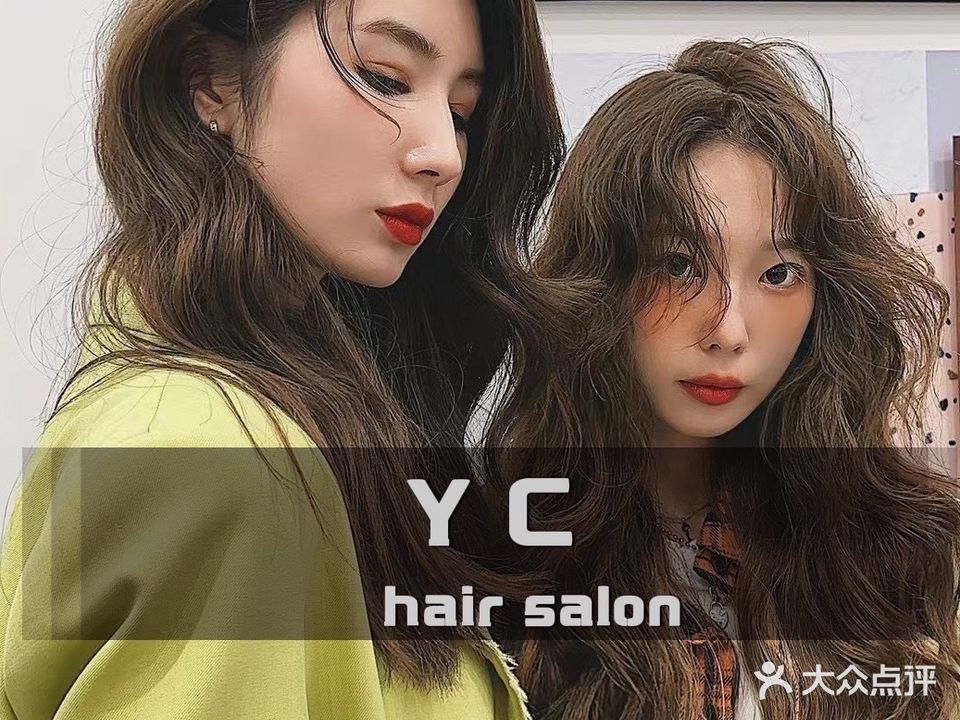 YC优创烫染HAIRSALON(美林街店)