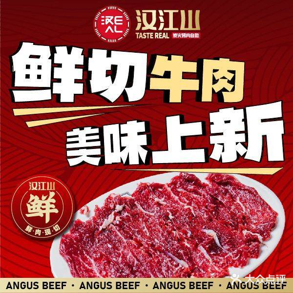 汉江山料理级炭火自助烤肉(万科未来中心VFC店)