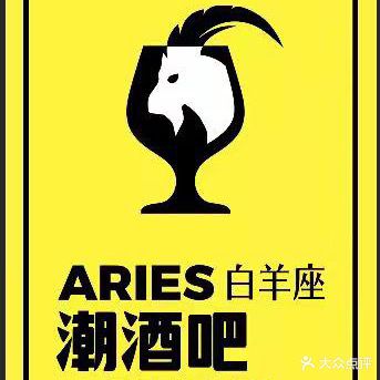 白羊座朝酒吧(爱琴海购物公园店)