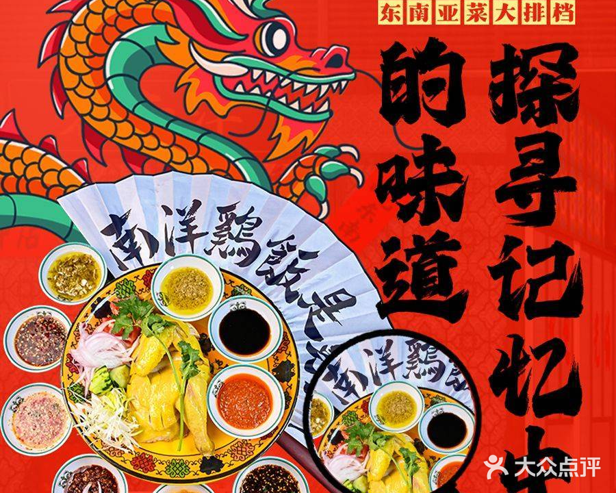 邵叔叔南洋花园大排档(龙泉店)