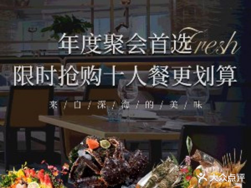 欧亚海鲜姿造·海鲜自助·帝王蟹·小青龙·榴莲(成都明悦大酒店)