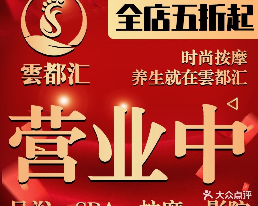 雲都汇