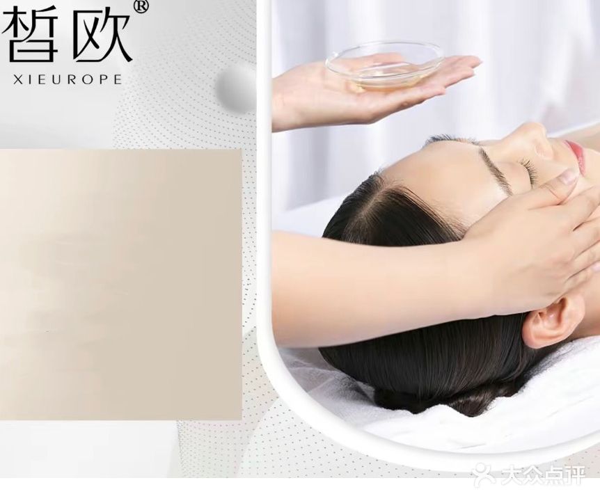 皙欧智能护肤办理中心