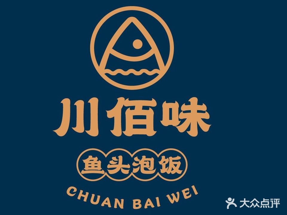 川佰味鱼头泡饭特色中餐(1227店)