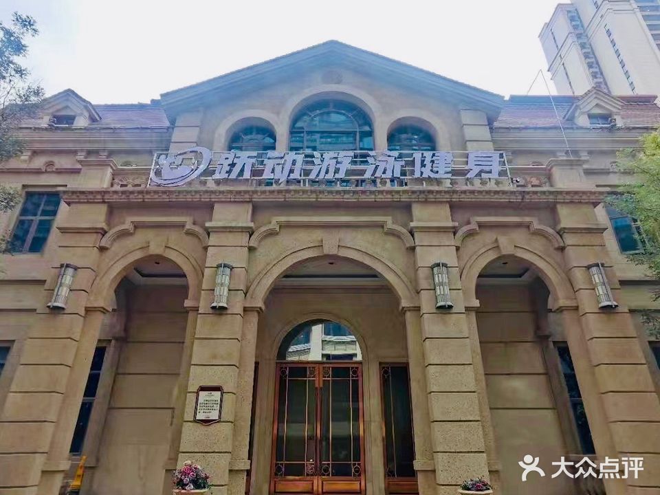 御景湾3期跃动游泳健身铂金会所