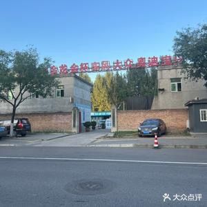 西安一方汽修