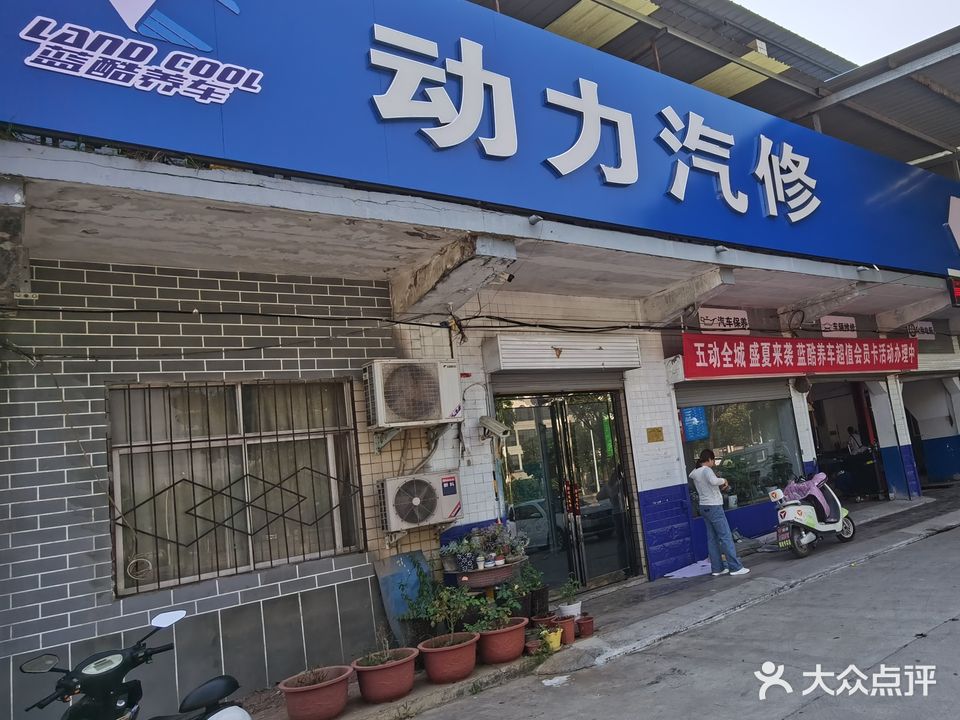 蓝酷养车动力汽车微信服务中心