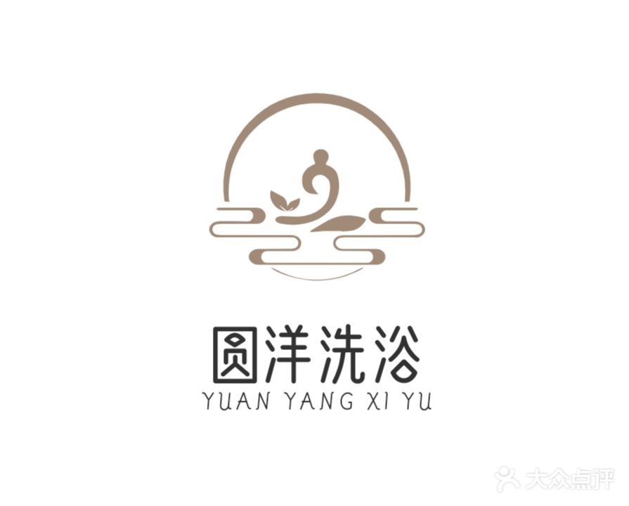 圆洋足浴