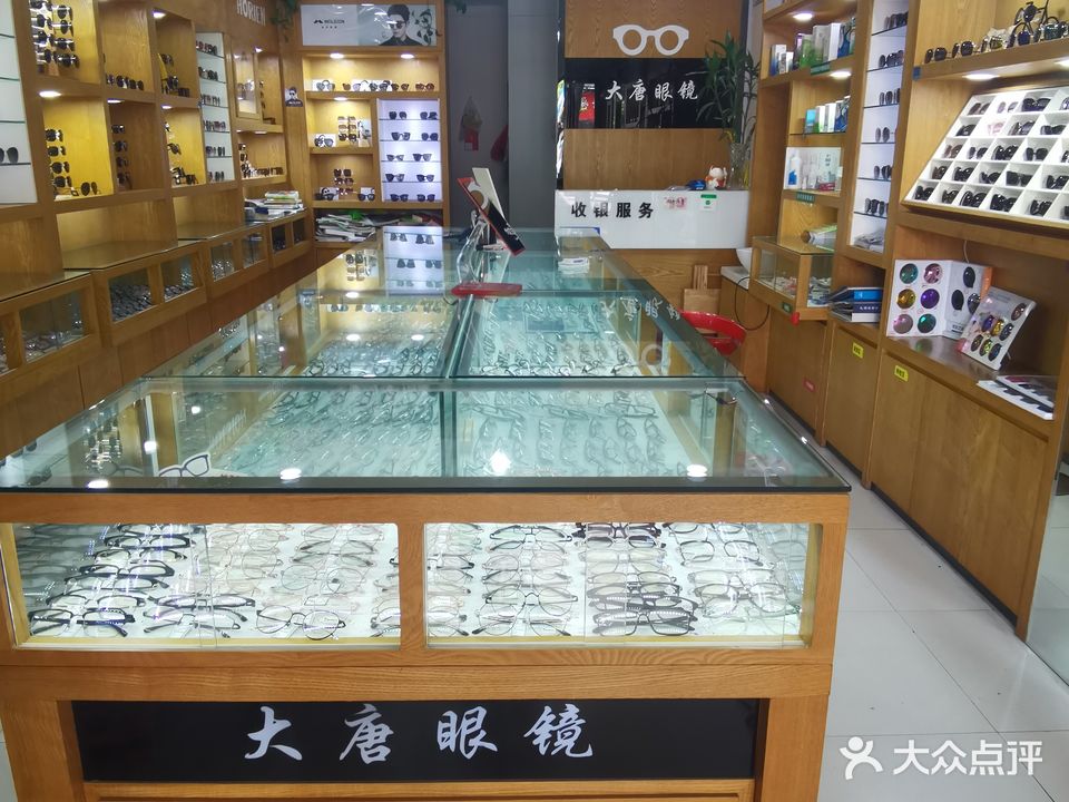 大堂眼镜店(吴敬梓路店)