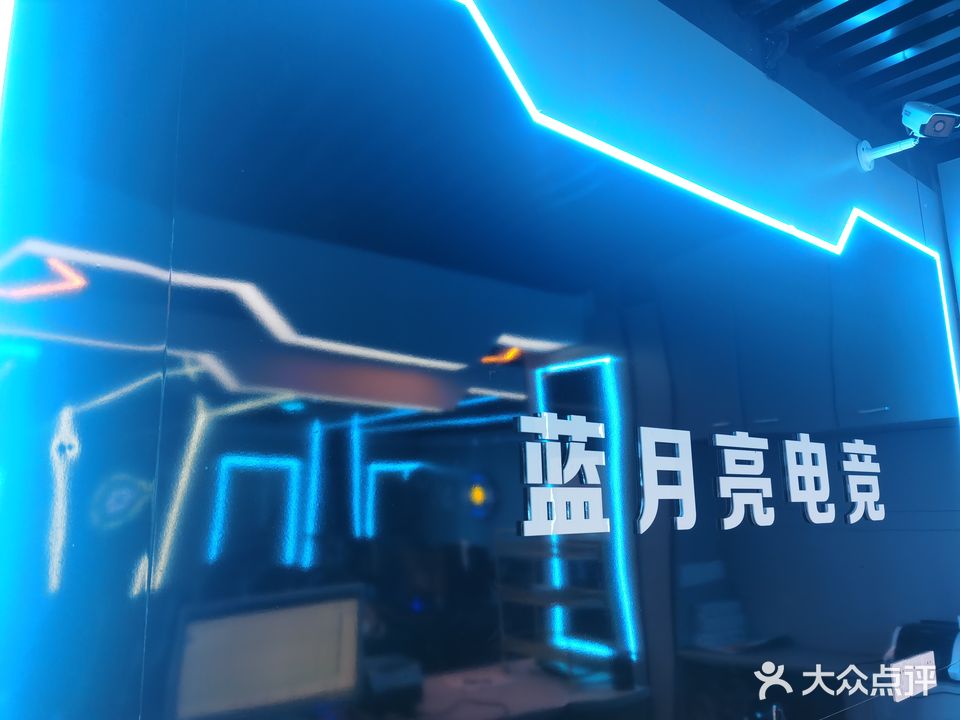 蓝月亮网咖(雨果店)