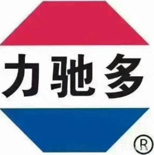 力驰多汽车养护(泰山路店)