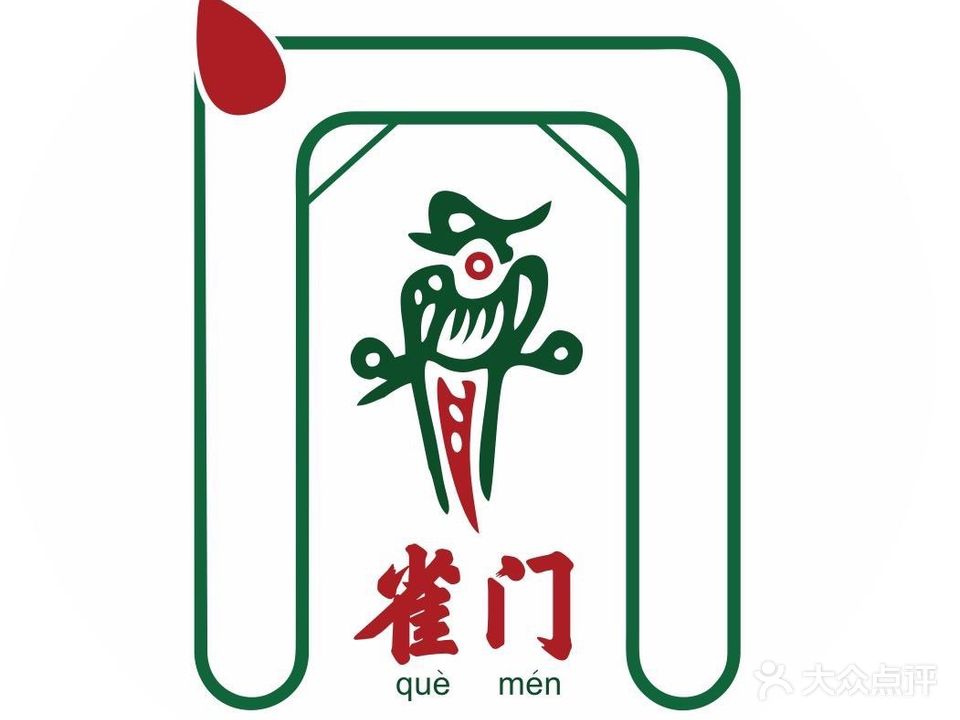 雀门·公共自助棋牌