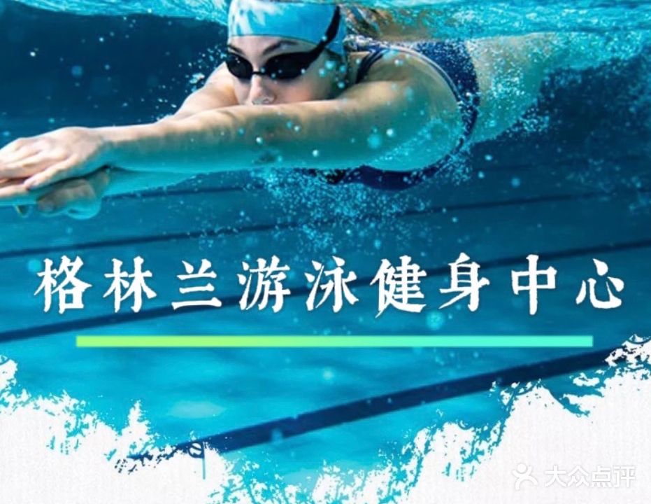 邦尼游泳健身会馆(温江店)