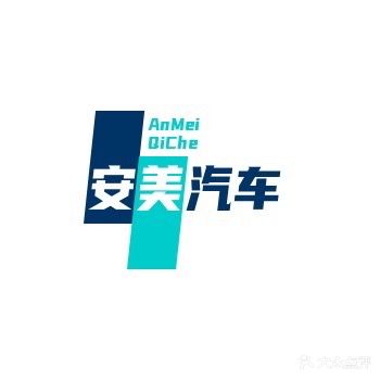 滁州安美汽车用品