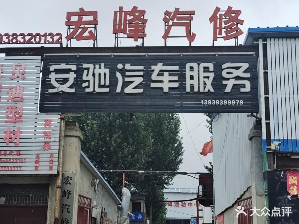 宏峰qi修