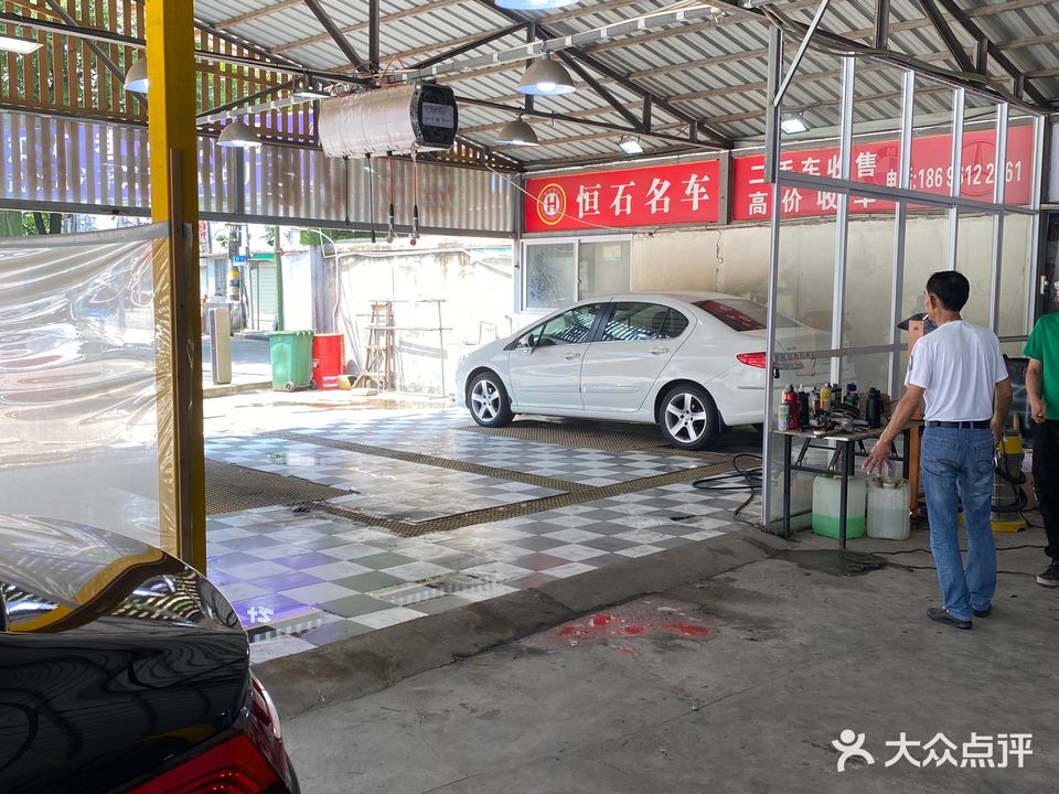 六六车道汽车服务中心