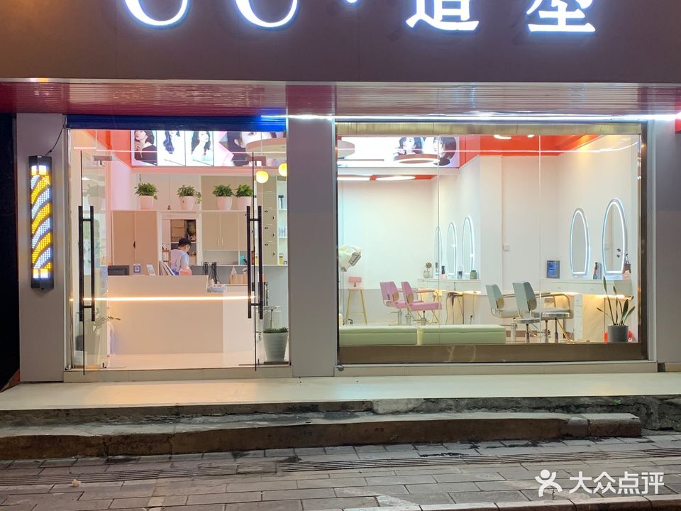 CoCo可可造型