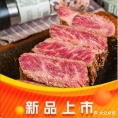 贝克石烧牛扒(南沙金洲店)
