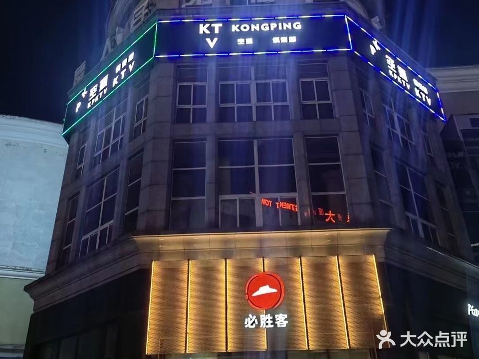 空瓶俱乐部ktv(宝龙城区广场A区店)