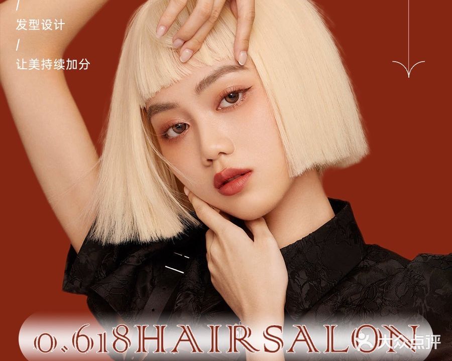 0·618HAIR SALON(绿地中央广场店)