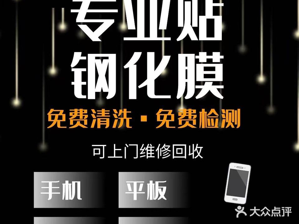WXB回收维修(无锡新吴万裕达广场店)