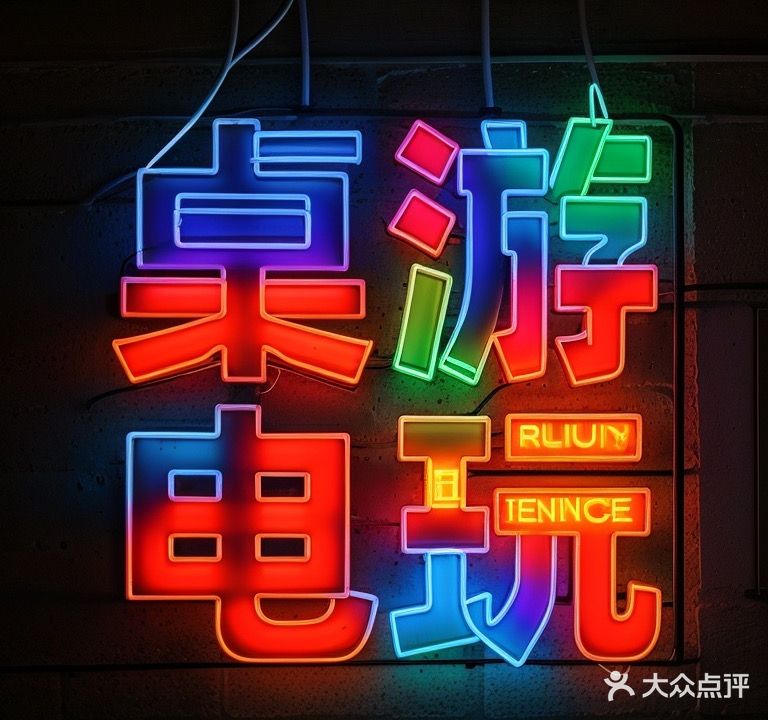柒喵桌游·主机PS5switch·棋牌(万象城店)