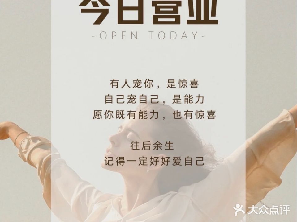 美辰皮肤管理